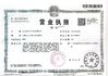 中国 Dongguan Kerui Automation Technology Co., Ltd 認証
